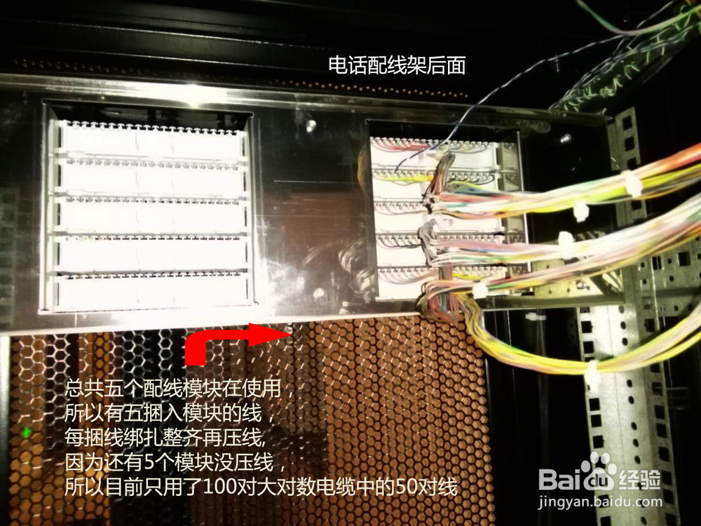 配線架4 配線架4