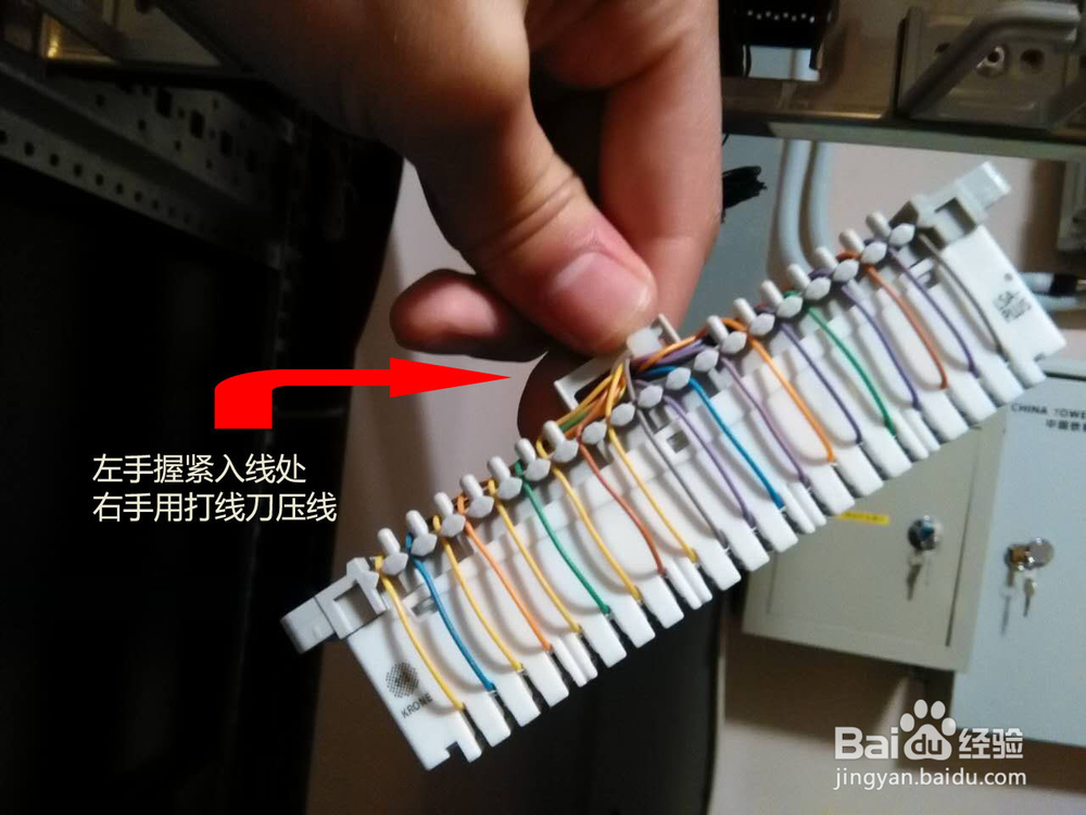 配線架5 配線架5