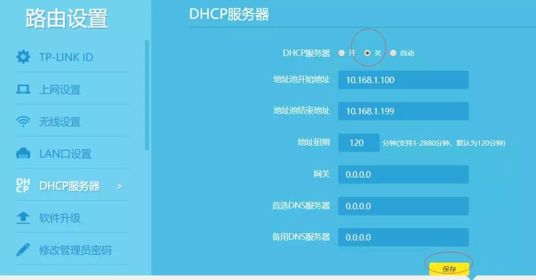 路由器設置2 路由器設置2