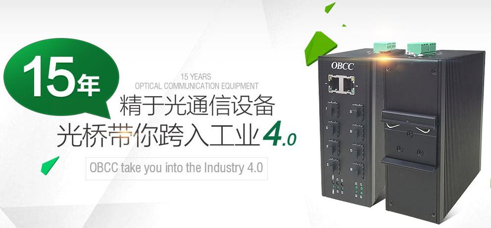 工業交換機 工業交換機