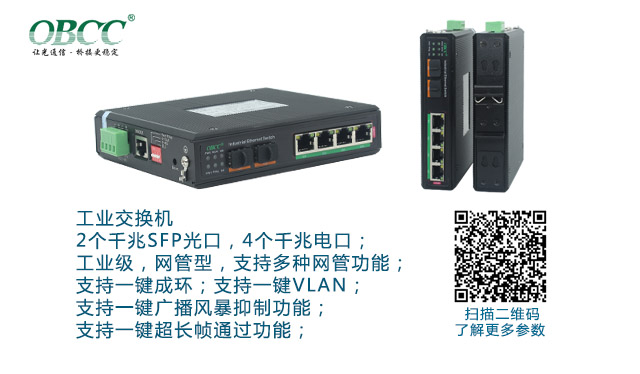 工業交換機