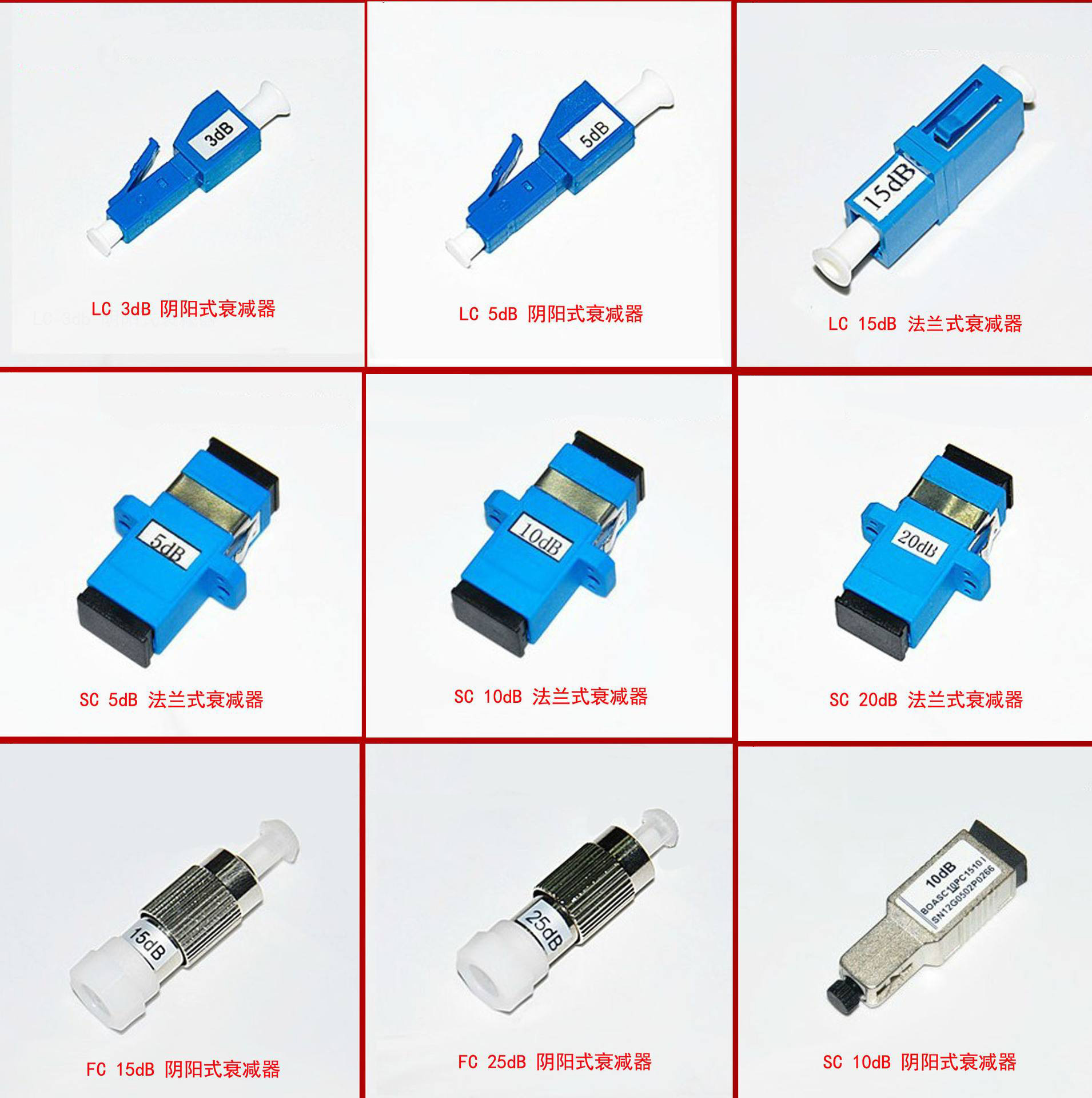 衰減器 衰減器