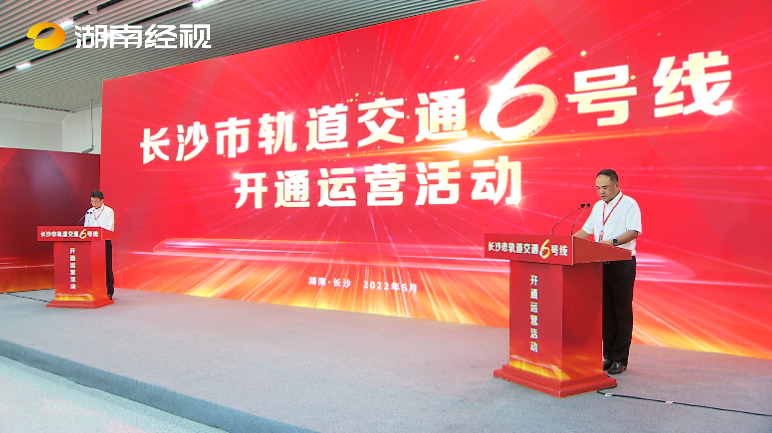長(zhǎng)沙地鐵6號(hào)線 長(zhǎng)沙地鐵6號(hào)線