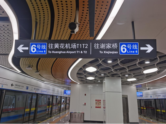 長(zhǎng)沙地鐵6號(hào)線 長(zhǎng)沙地鐵6號(hào)線